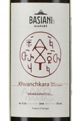 Khvanchkara Basiani - вино Хванчкара Басиани 0.75 л красное полусладкое