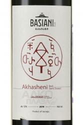 Akhasheni Basiani - вино Ахашени Басиани 0.75 л красное полусладкое