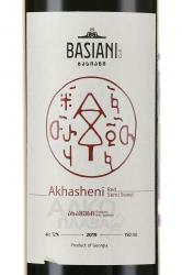 Akhasheni Basiani - вино Ахашени Басиани 0.75 л красное полусладкое