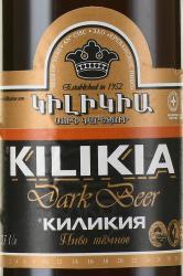 пиво Kilikia Dark 0.5 л этикетка