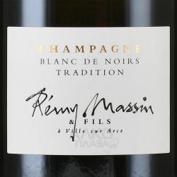 Remy Massin Tradition Brut Champagne AOC - шампанское Шампань Традисьон брют Реми Массен АОС 0.75 л белое брют