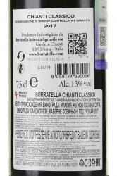 Borratella Chianti Classico - вино Боррателла Кьянти Классико 0.75 л красное сухое