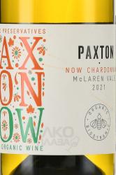 Paxton Now Chardonnay McLaren Vale - вино Пакстон Нау Шардонне МакЛарен Вейл 0.75 л белое сухое