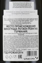 Hochheim Reichestal Spаtburgunder GG - вино Хоххайм Райхесталь Шпетбургундер ГГ 0.75 л красное сухое