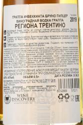 Trentino Grappa Invecchiata Bruno Pilzer - граппа Трентино Граппа Инвеккиата Бруно Пилцер 0.5 л в п/у