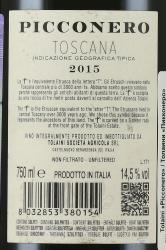 Tolaini Picconero Tenuta Montebello Toscana IGT - вино Толаини Пикконеро Тенута Монтебелло Тоскана ИГТ 0.75 л красное сухое