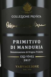 Cosimo Varvaglione Collezione Privata Primitivo di Manduria - вино Косимо Варвальоне Коллеционе Привата Примитиво ди Мандурия 0.75 л красное полусухое