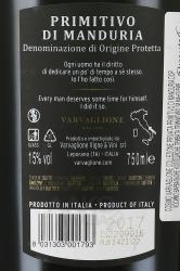 Cosimo Varvaglione Collezione Privata Primitivo di Manduria - вино Косимо Варвальоне Коллеционе Привата Примитиво ди Мандурия 0.75 л красное полусухое