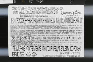 Cosimo Varvaglione Collezione Privata Primitivo di Manduria - вино Косимо Варвальоне Коллеционе Привата Примитиво ди Мандурия 0.75 л красное полусухое