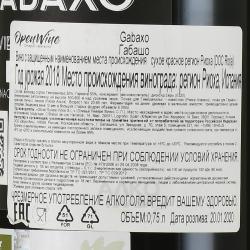 Gabaxo Rioja DOC - вино Габашо Риоха ДОК 0.75 л красное сухое