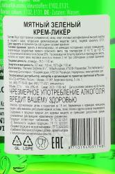 Wenneker Mint - ликер Веннекер Мятный 0.7 л