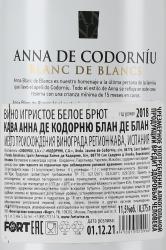 Cava Anna de Codorniu Blanc de Blancs - вино игристое Кава Анна де Кодорнью Блан де Блан 0.375 л белое брют
