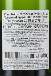 Prevoteau-Perrier La Vallee Brut - шампанское Превото-Перье Ла Валле Брют 0.75 л белое брют