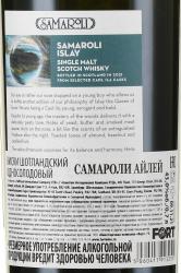 Samaroli Islay - виски Самароли Айлей 0.7 л в п/у