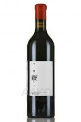 Вино Саперави серия 1984 0.75 л красное сухое