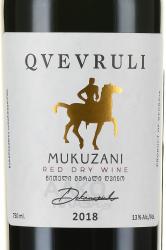 Вино Мукузани серия Квеврули 0.75 л красное сухое