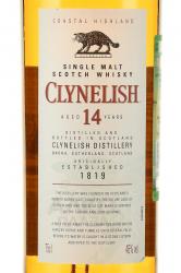 Clynelish 14 years - виски Клинелиш 14 лет 0.75 л