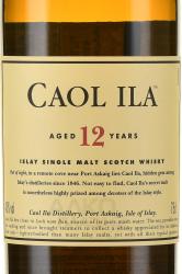 Caol Ila 12 years 0.75 л этикетка