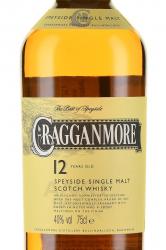 Cragganmore 12 years - виски Краганмор 12 лет 0.75 л