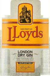 Lloyds London Dry 0.7 л этикетка