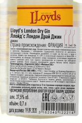 Lloyds London Dry 0.7 л контрэтикетка