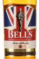 Bell’s Original - виски Бэллс Ориджинал 0.5 л