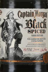 Captain Morgan Black Spiced - ром Капитан Морган Чёрный пряный 0.7 л