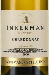 Вино Winemakers Selection Chardonnay Inkerman 0.75 л этикетка