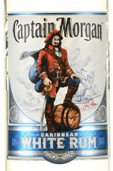 Captain Morgan White Rum - ром Капитан Морган Белый 1 л