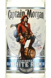 Captain Morgan White Rum - ром Капитан Морган Белый 0.7 л