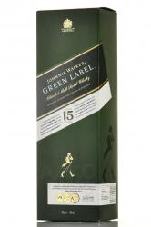 Johnnie Walker Green Label 15 years old gift box - виски Джонни Уокер Грин Лейбл 15 лет 0.7 л п/у