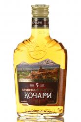 Kochari 5 years old - коньяк Кочари 5 лет 0.25 л