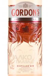 Gin Gordons Premium Pink - джин Гордонс Пинк 0.7 л