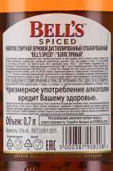 Bell’s Spiced - виски Бэллс Пряный 0.7 л
