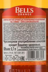 Bell’s Orange - виски Бэллс со вкусом апельсина 0.7 л