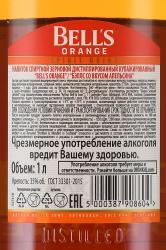 Bell’s Orange - виски Бэллс со вкусом апельсина 1 л