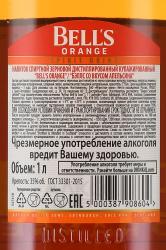 Bell’s Orange - виски Бэллс со вкусом апельсина 1 л