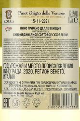 Pinot Grigio delle Venezie Rocca - вино Пино Гриджио Делле Венецие Рокка 0.75 л белое сухое