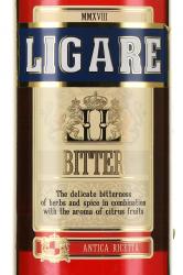 Ligare Bitter - ликер Биттер Лигаре 1 л