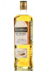 Bushmills Original - виски Бушмилз Ориджинал 0.7 л в п/у + 2 стакана