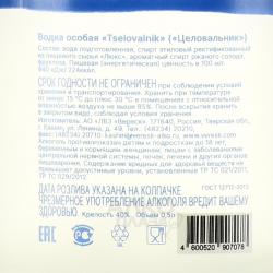 Tselovalnikъ - водка Целовальник 0.5 л