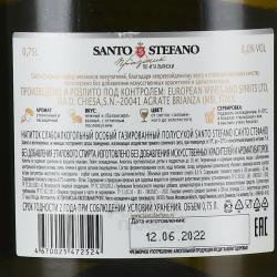 Santo Stefano - игристое вино Санто Стефано 0.75 л полусухое
