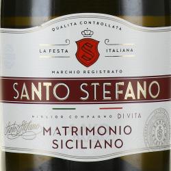 Santo Stefano Matrimonio Siciliano - вино игристое Санто Стефано Сицилийская Свадьба 0.75 л полусладкое