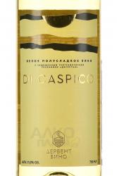 Di Caspico - вино Ди Каспико 0.75 л белое полусладкое