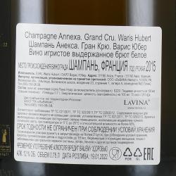 Champagne Annexa Grand Cru Waris Hubert - шампанское Шампань Анекса Гран Крю Варис Юбер 0.75 л белое брют в д/у