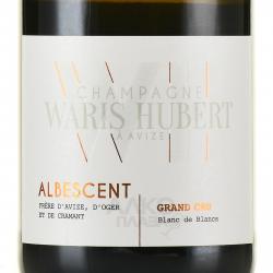 Champagne Albescent Grand Cru Waris Hubert - шампанское Шампань Альбесан Гран Крю Варис Юбер 0.75 л белое брют в п/у