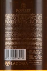 Roullet VSOP Fine Cognac - коньяк Рулле ВСОП Файн 4 летний 0.7 л в п/у