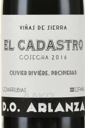 El Cadastro DO - вино Эль Кадастро ДО 0.75 л красное сухое