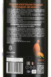 365 Wines Apricot - вино фруктовое 365 Абрикосовое 0.75 л белое полусладкое