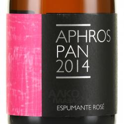 Aphros Pan - вино игристое Афрос Пан 0.75 л розовое экстра брют